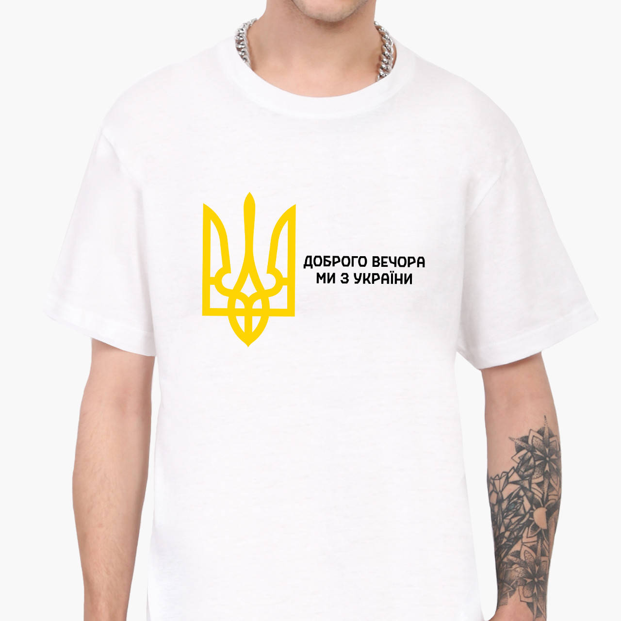 

Футболка мужская Добрый вечер, мы с Украины! Белый (9223-3696-WT-S) S