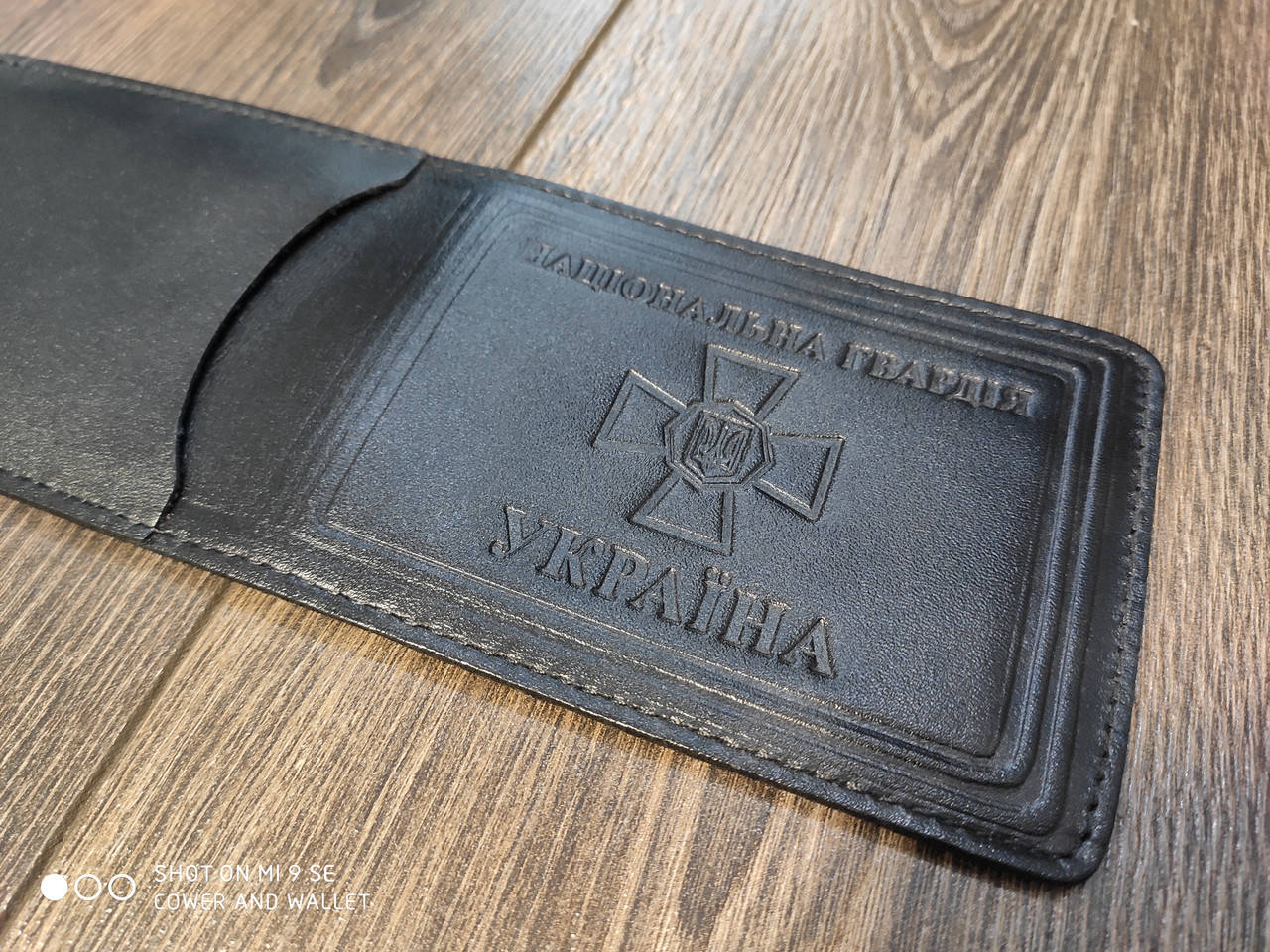 

Обложка на удостоверение "Національна Гвардія Україна" с карманом, Черный