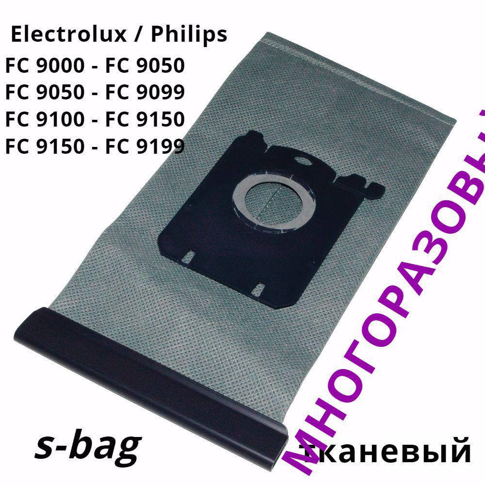 

Мешок многоразовый для пылесоса Electrolux E.. XXL.. Z...