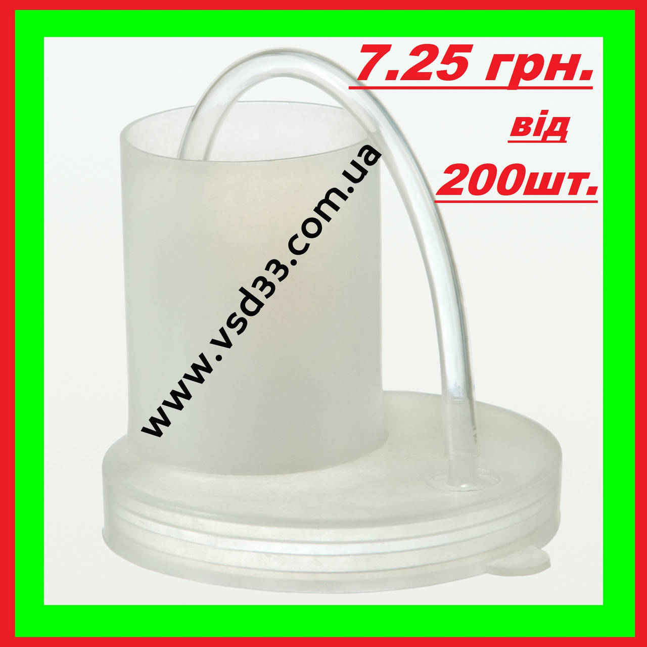 

Гидрозатвор ø82mm (шланг,стаканчик)