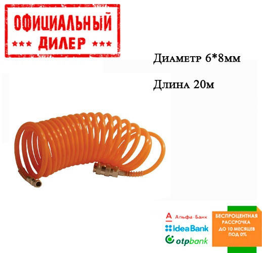 

Шланг спиральный с быстроразъемным соединением INTERTOOL PT-1705, Оранжевый