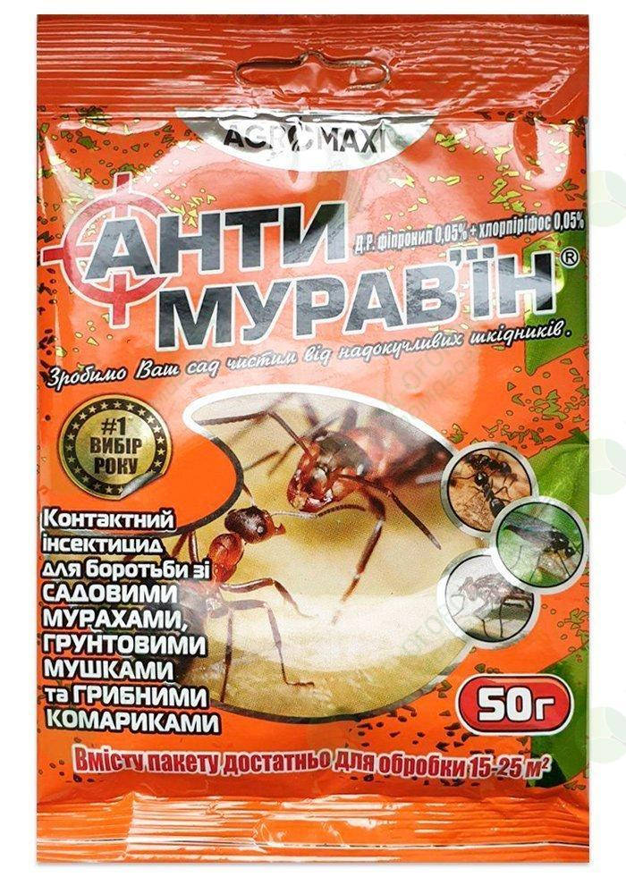 

Антимуравьин Orange порошок 50 г