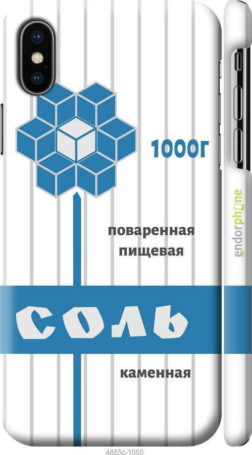 

Чехол на Apple iPhone X Соль "4855c-1050-56402", Белый