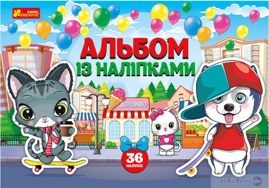 

Альбом с наклейками.Песики и котики