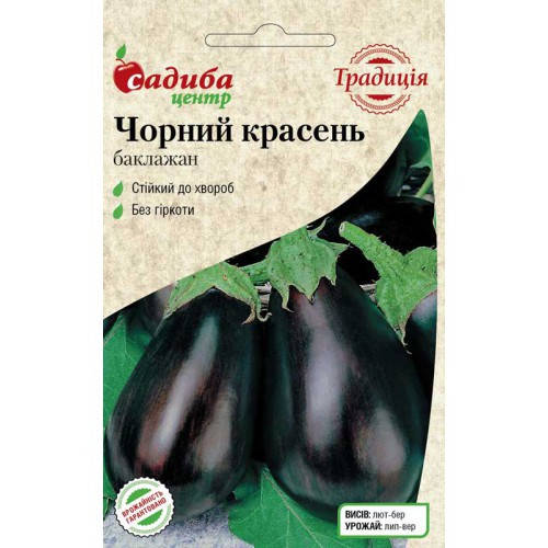 

Семена Баклажан Черный Красавец 0,3 грамма Satimex