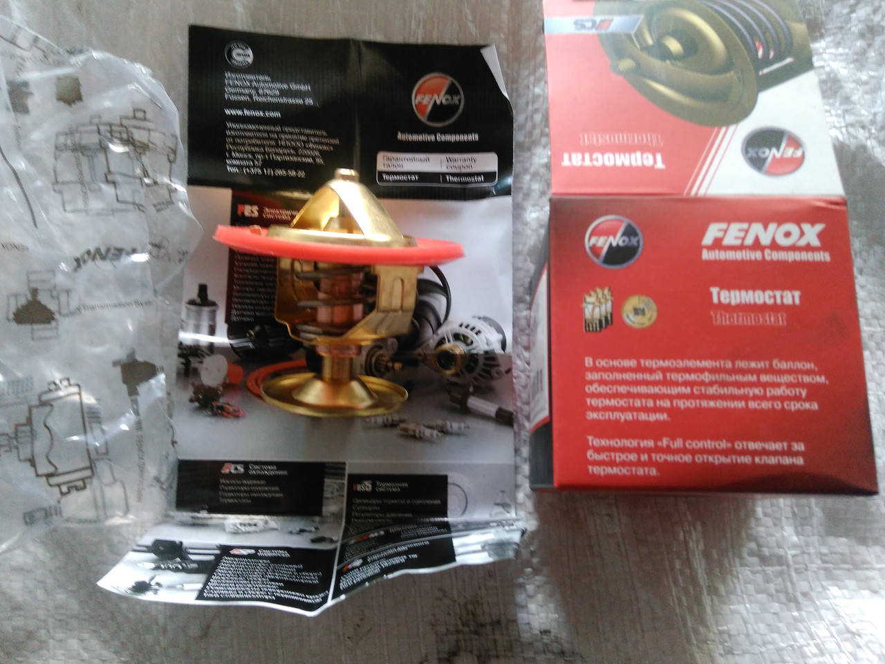 

Термостат-вставка Волга, ГАЗ "Fenox" 80С
