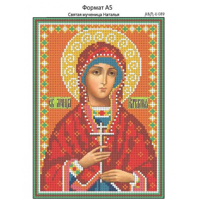 

Набор с бисером Именная икона И-089 Святая мученица Наталья