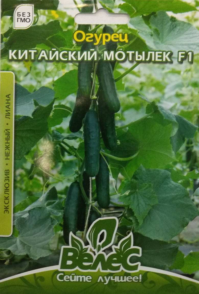 

Семена огурца Китайский мотылек F1 2,5г ТМ ВЕЛЕС