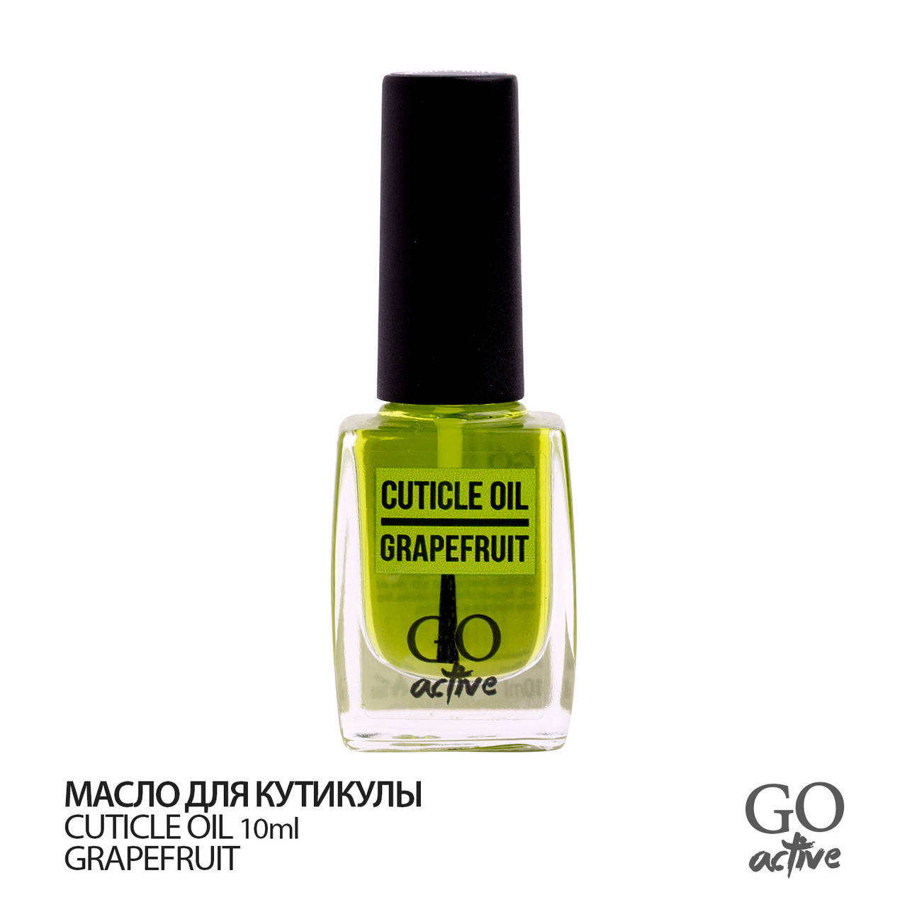

Масло для кутикули GO ACTIVE Cuticule Oil 10 мл GRAPEFRUIT