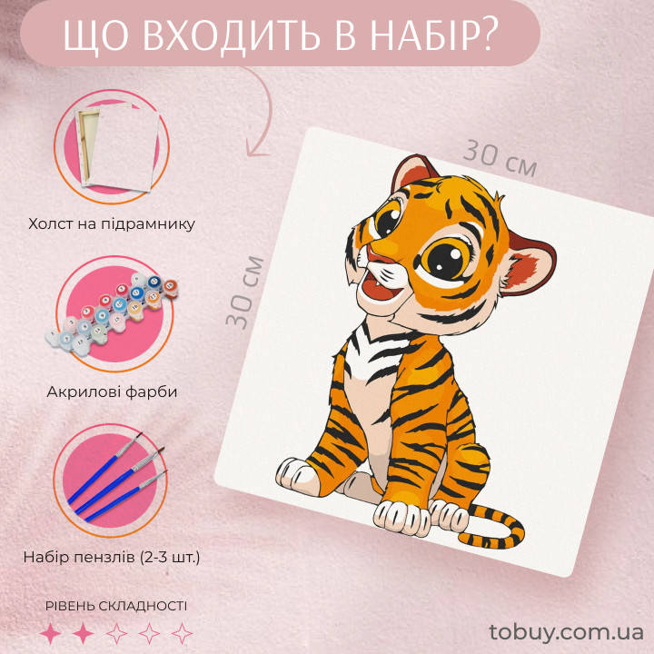 

Картина по номерам Тигренок (Без коробки) ArtCraft 30x30 (15526-AC)