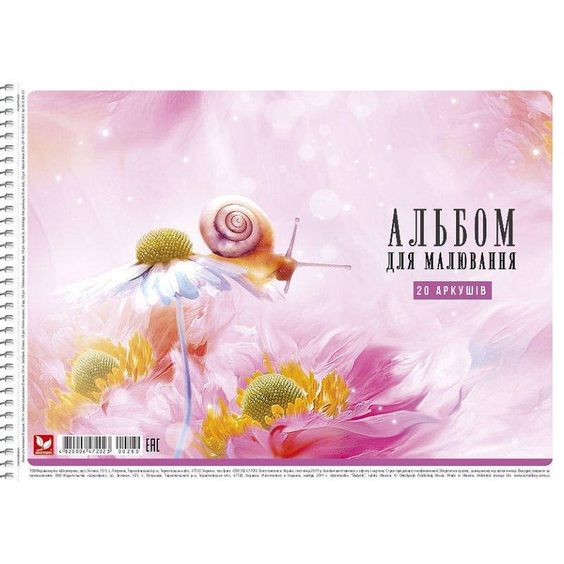 

Альбом для рисования 20 л, A4, спираль, лак "Школярик" /, Разные цвета