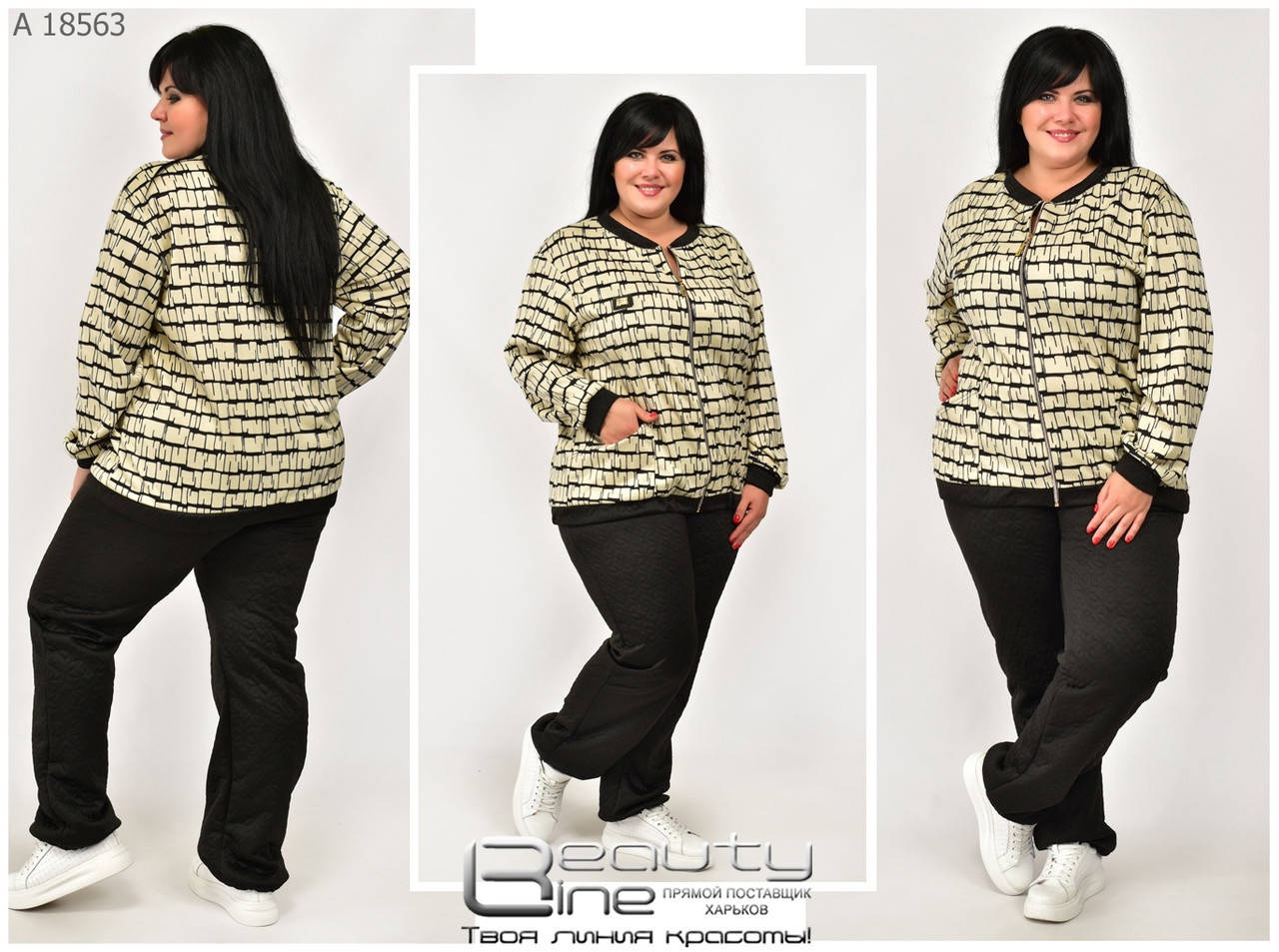 

Женский спортивный костюм для полных женщин Размеры: 54.56.58.60.62.64, Черный