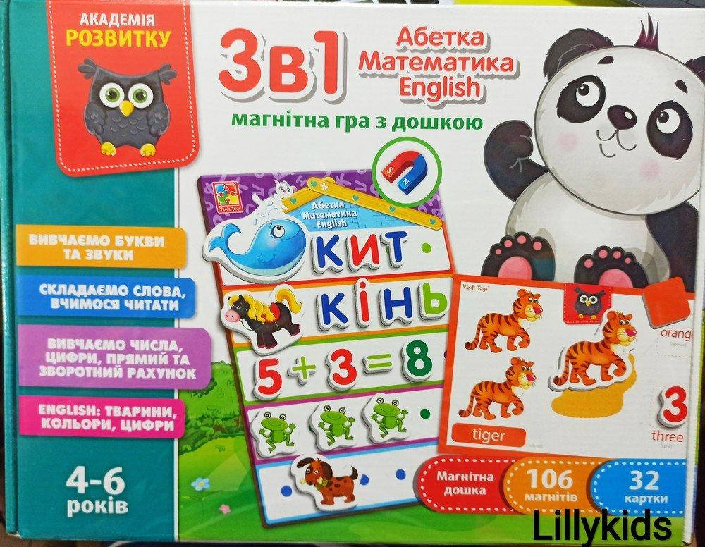 

Гра з магнітною дошкою 3в1: Абетка, Математика,English Арт. VT5412-04, Vladi toys