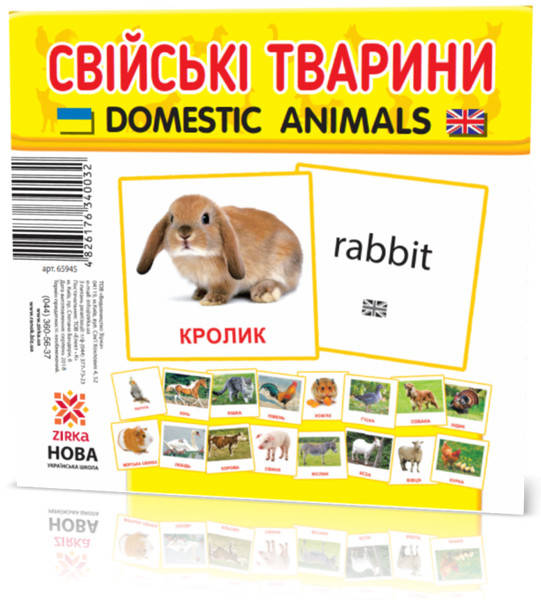 

Карточки Домана (мини) Домашние животные (Ранок), англо-украинские