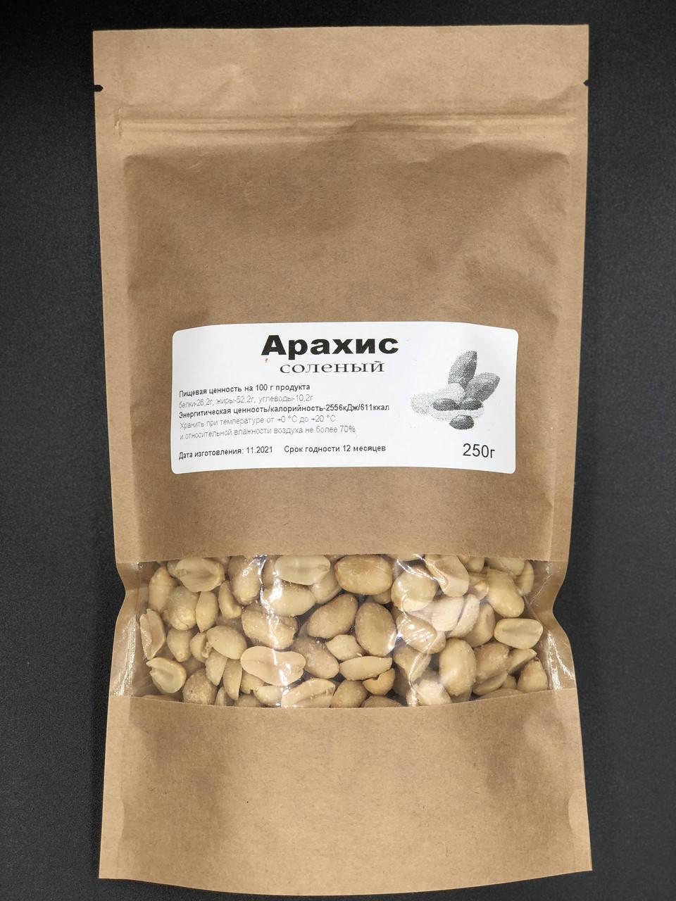 

Арахис жаренный соленый чищенный 250г
