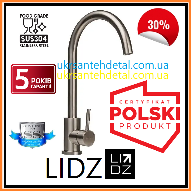 

Смеситель на кухню из нержавейки (Польша) Lidz