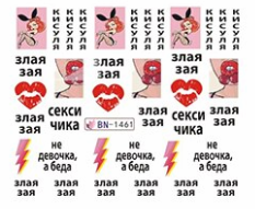 

Наклейки для ногтей