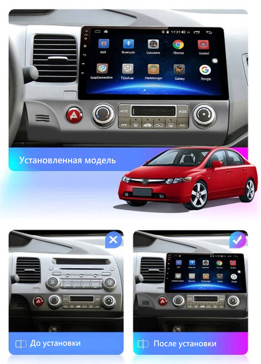 

Штатная Android Магнитола на Honda Civic 2005-2011 Model 3G-WiFi-solution