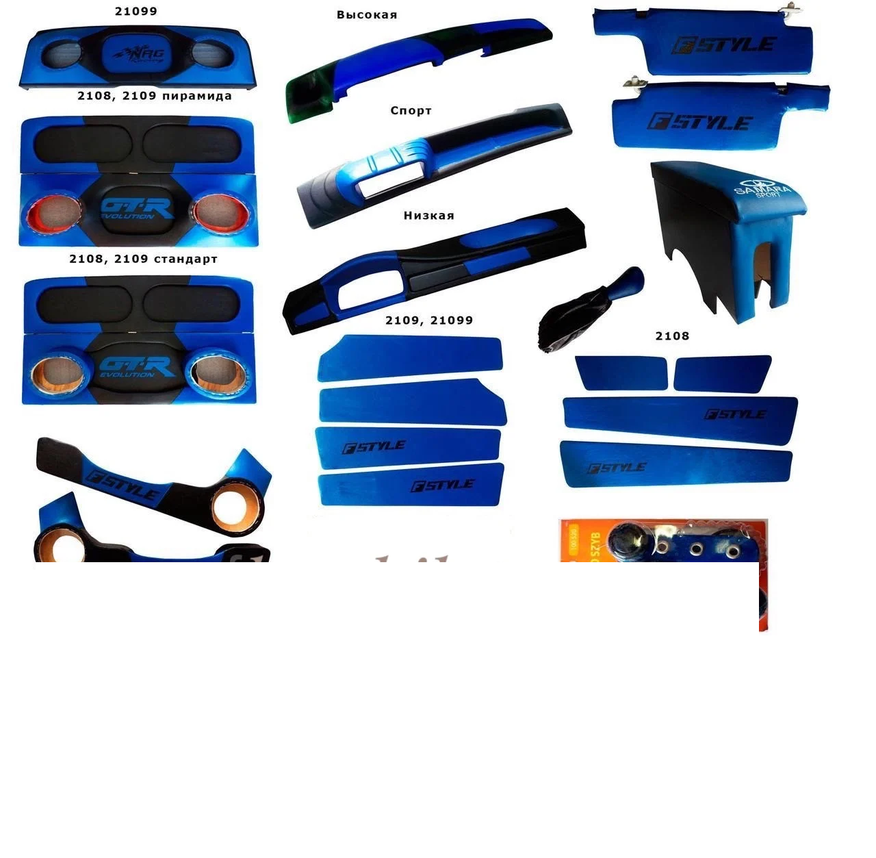 

ТЮНИНГ САЛОНА ВАЗ 2108, 2109, 21099 СИНИЙ