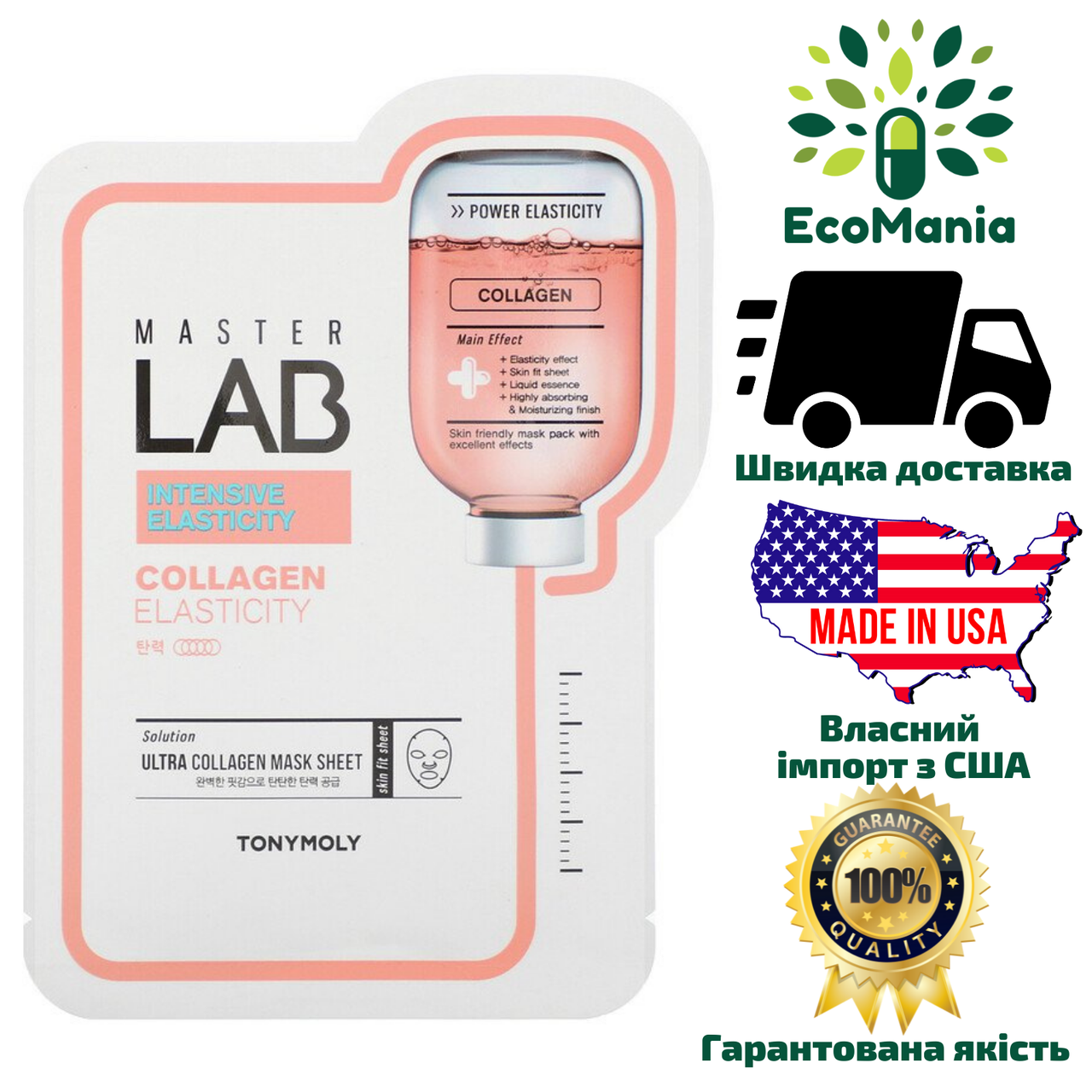 

Увлажняющая тканевая маска с коллагеном, Collagen Elasticity, Master Lab (Tony Moly, Южная Корея) 1 шт., 19 г
