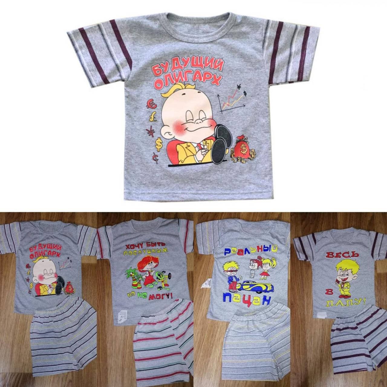 

Костюмы детские с интересными надписями 80-116