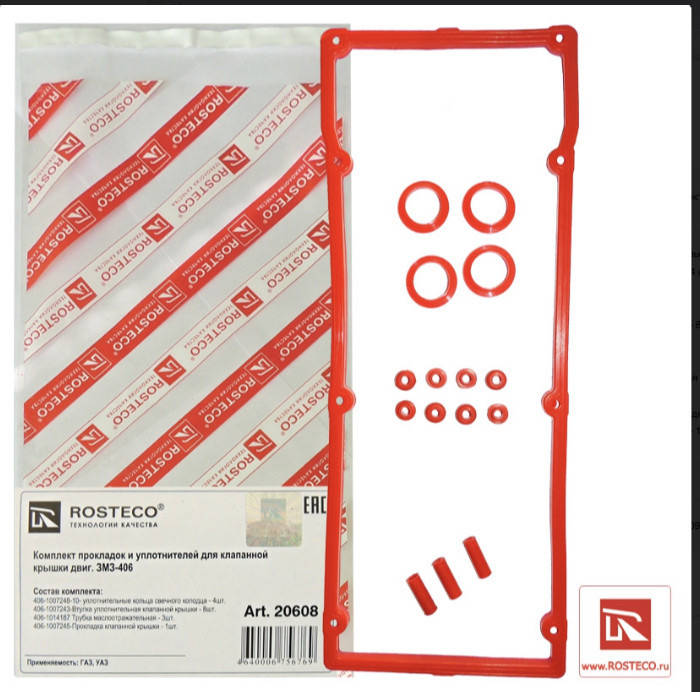 

Прокладка и уплотнители клапанной крышки дв. ЗМЗ-406, ROSTECO, силикон, комплект