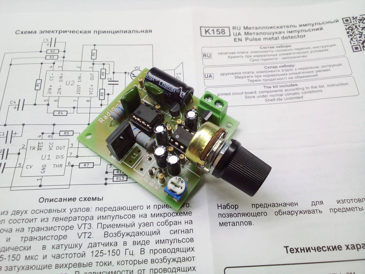 

Металлоискатель импульсный, "Пират", 9-14В. M158