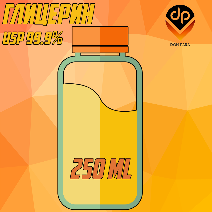 

Глицерин | VG 250 мл