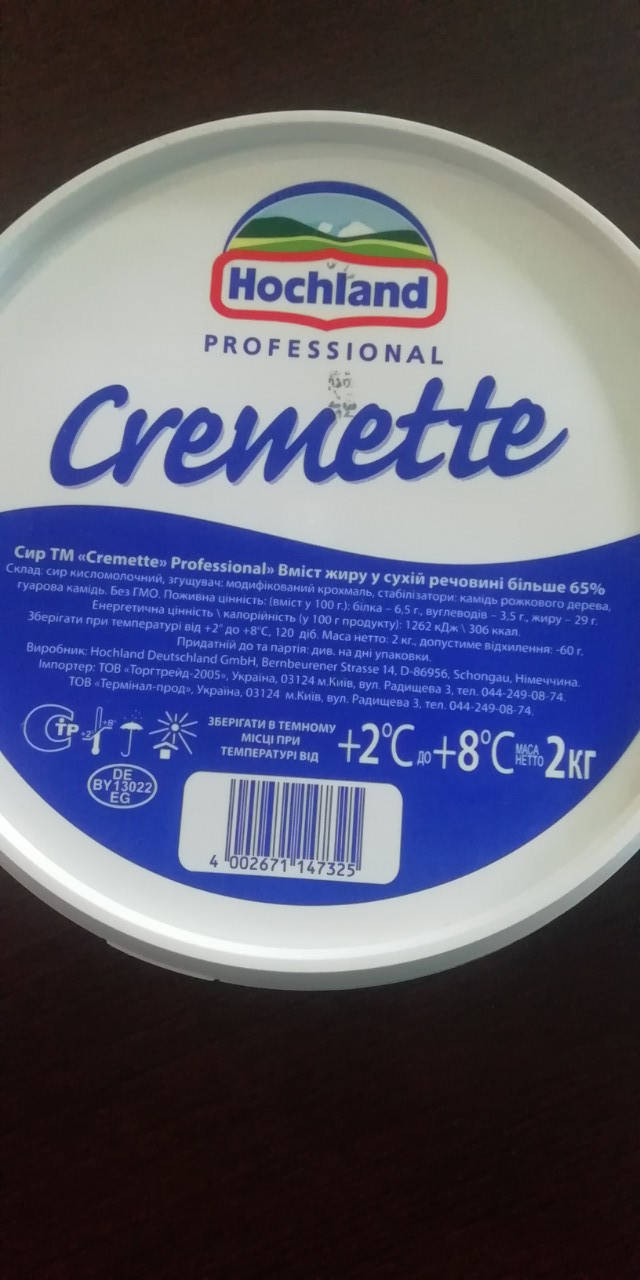 

Крем-сир Hochland Cremette \ Креметте 2 кг