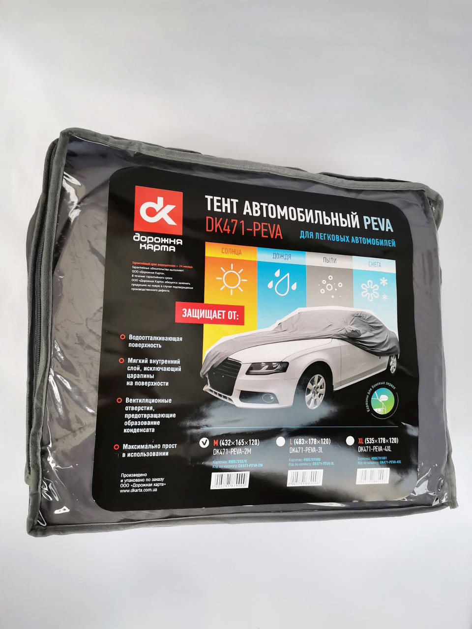 

Тент автомобильный M PEVA Дорожная Карта 432x165x120 седан, Серый