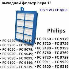 

Фильтр для пылесоса Philips FC 9170, 9174, 8714, 9732, 8471