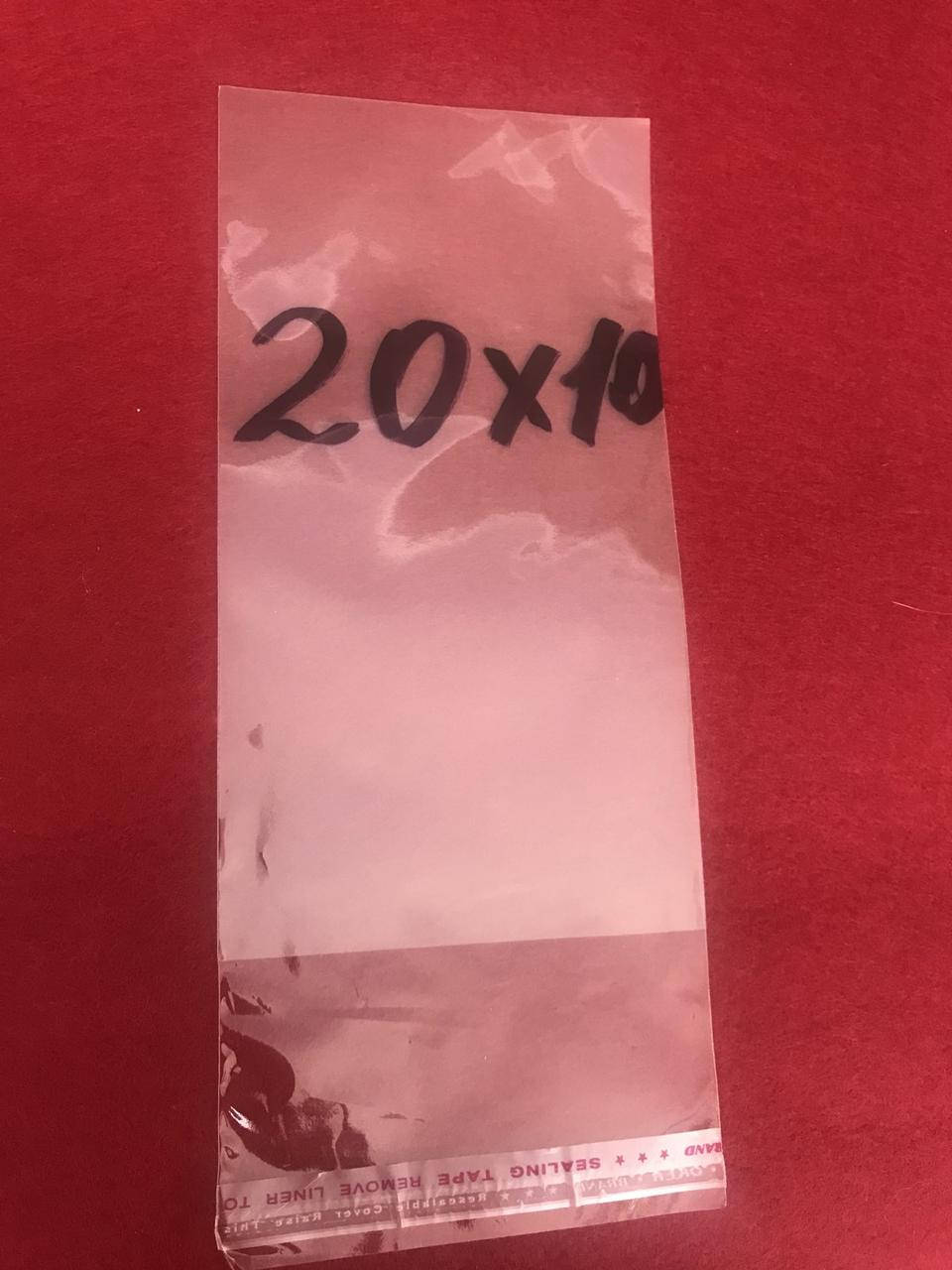 

Пакет с верхним клапаном и липкой лентой 100х200мм (100шт.)