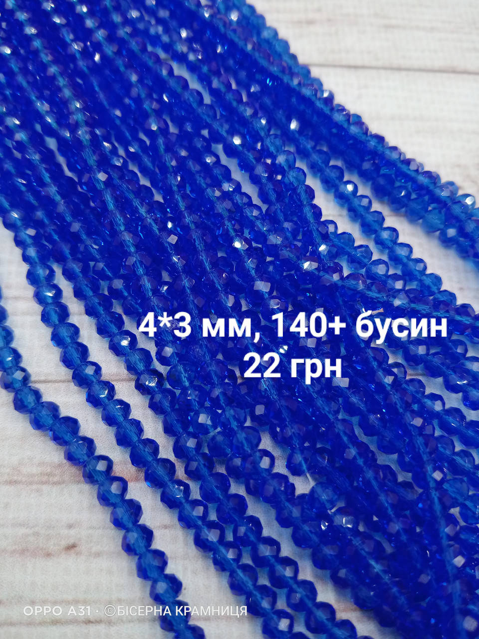 

Рондели 4*3 мм.