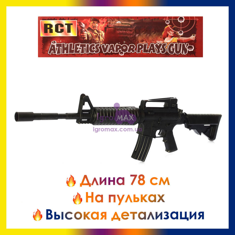 

Детский автомат винтовка на пульках М16, игрушечный пневматический пистолет пулемет, оружие для мальчиков, Черный