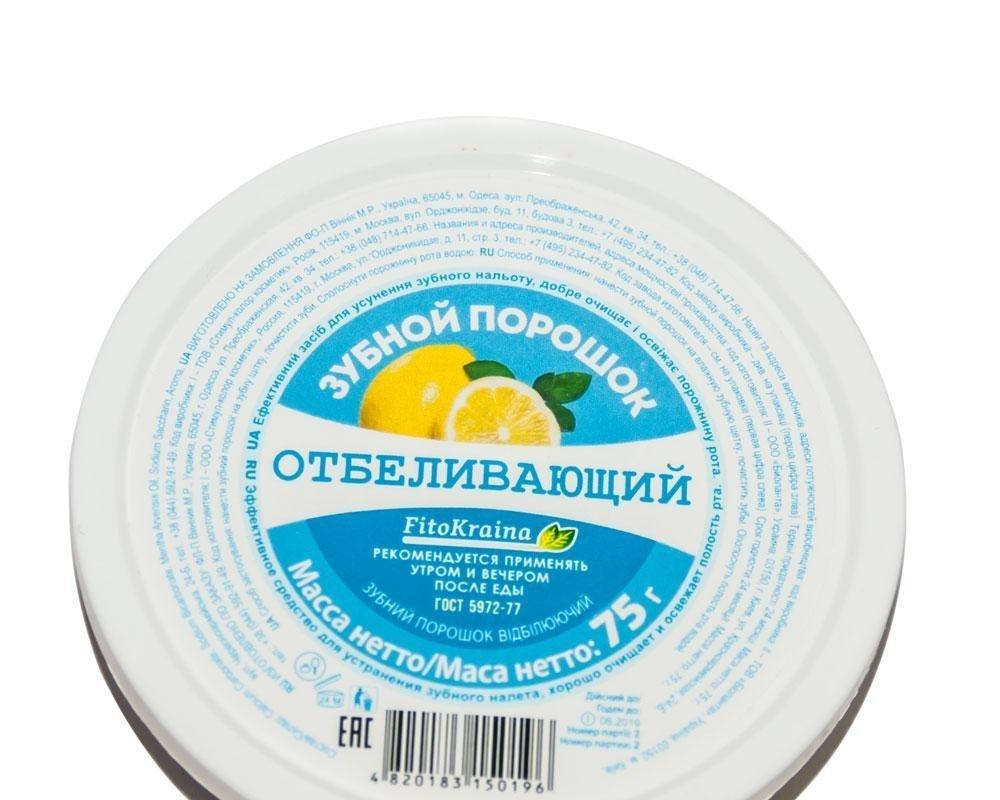 

Зубний порошок ФітоКраїна 75г ВІДБІЛЮЮЧИЙ