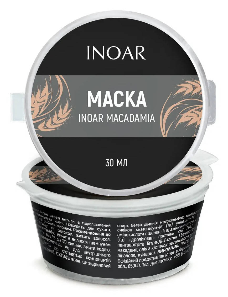 

Липидная маска для глубокого увлажнения волос Inoar Macadamia Mascara Mask, 30 мл
