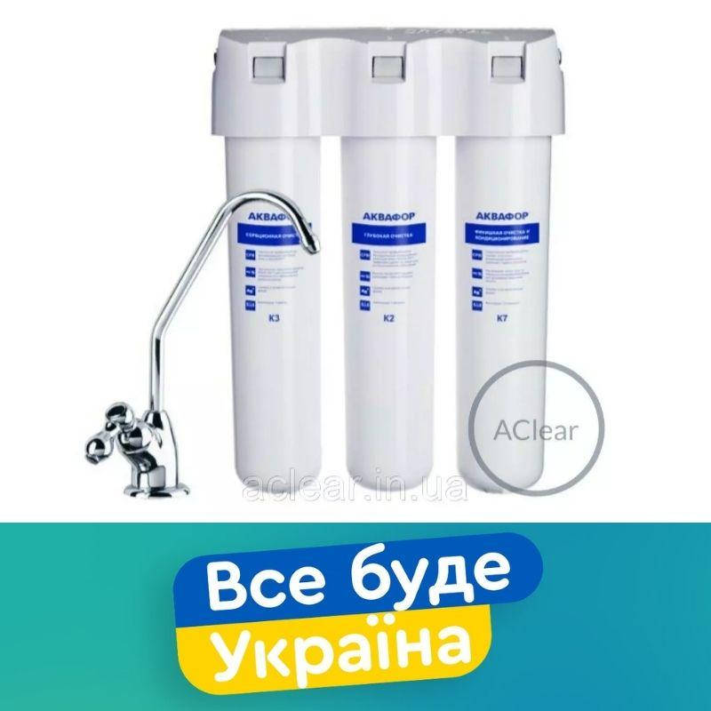 

Система Аквафор Кристалл К3 К2 К7 Проточный фильтр / Тройная система очистки воды под мойку 1шт.