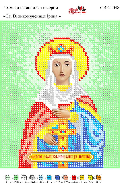 

Вышивка бисером СВР 5048 Ирина формат А5