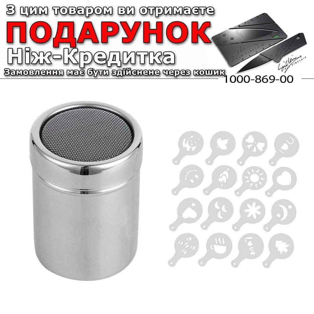 

Емкость для какао, сыпучих + трафареты для баристы 16 шт.