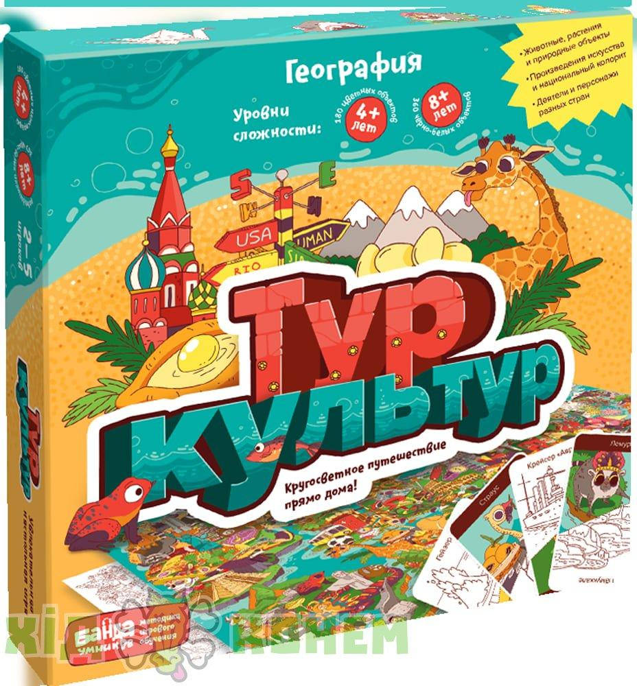 

Настольная игра Тур Культур