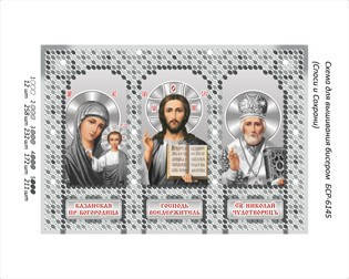 

Схема для вышивки бисером БСР-6145. СПАСИ И СОХРАНИ