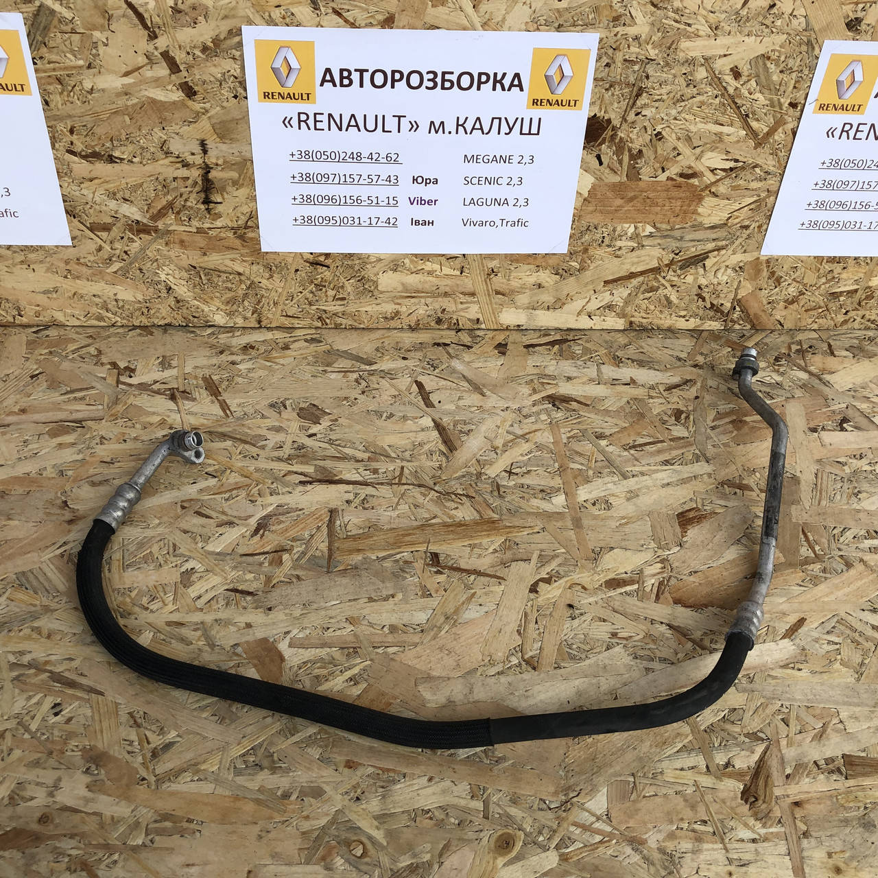 

Трубка кондиціонера Renault Laguna 3 07-15р. (шланг кондиционера Рено Лагуна) 924900030R