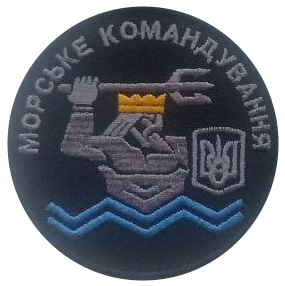 

Нарукавный шеврон "Морское командование"