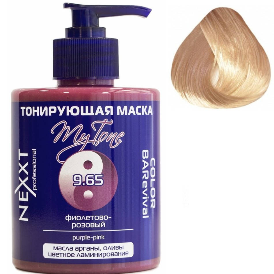

Тонирующая маска для волос 9.65 Фиолетово-розовый Nexxt Professional Color BARevival My Tone 320 мл