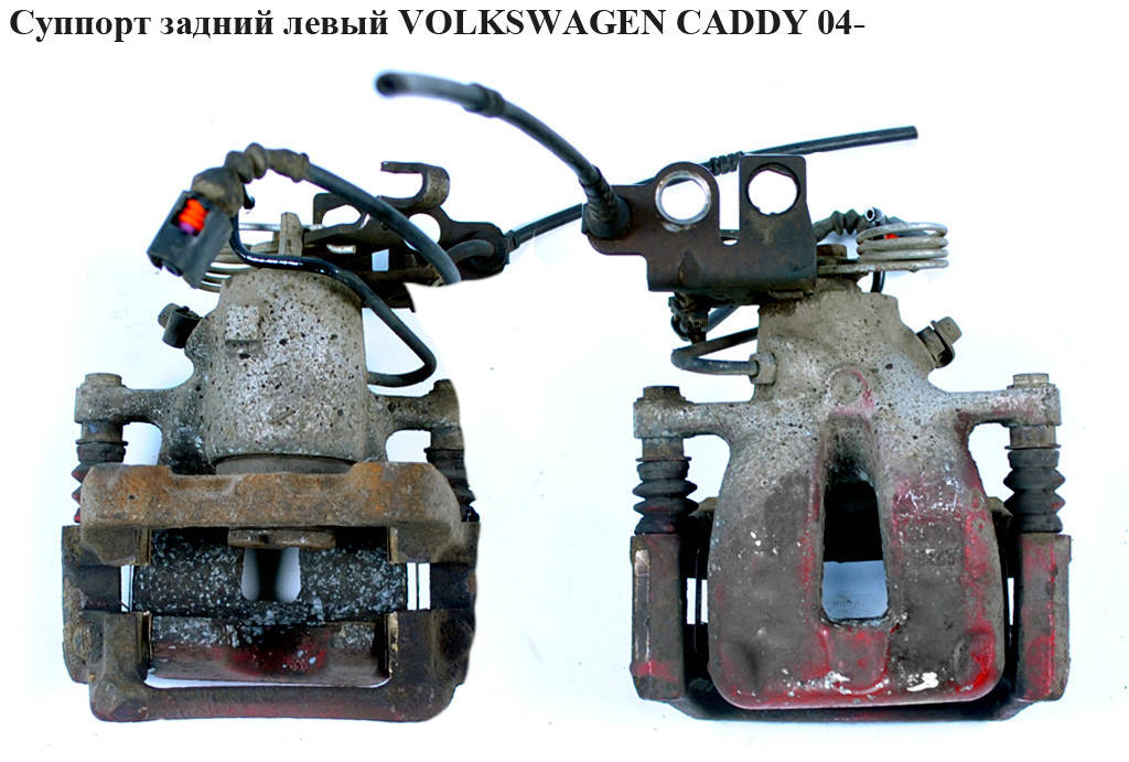 

Суппорт задний левый TRW 256/12/41 VOLKSWAGEN CADDY 04- (ФОЛЬКСВАГЕН КАДДИ) (1K0615425AB, BDA974,