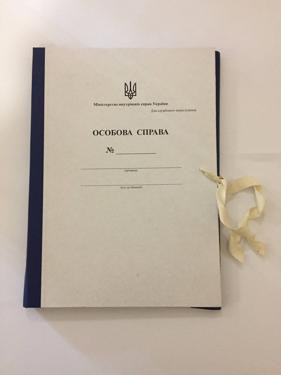 

Папка "Особова справа"