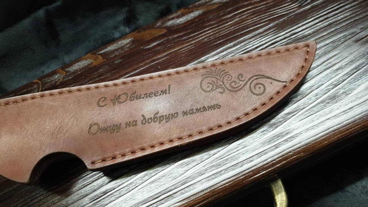 

Услуга: лазерная гравировка на ножнах