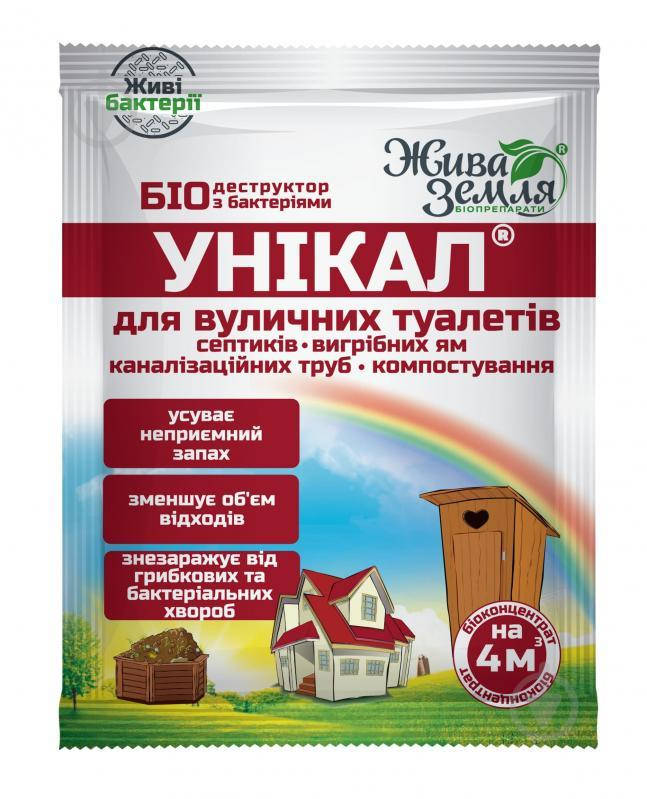 

УНИКАЛ®-с для выгребных ям, туалетов, утилизации биологических отходов (до 4 м3 отходов), 30 г