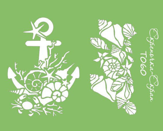 

Трафарет "Морской"