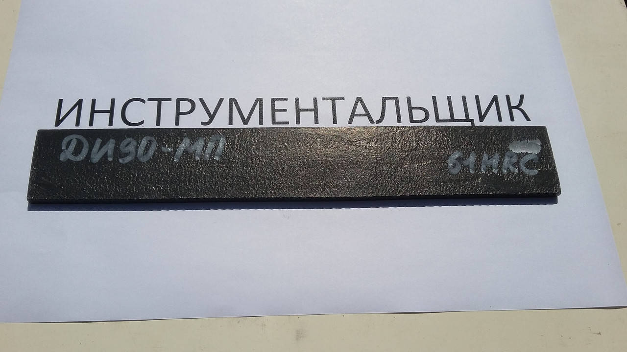 

Заготовка для ножа сталь ДИ90-МП 240-250х37-40х3,5-4 мм термообработка (61-63 HRC)